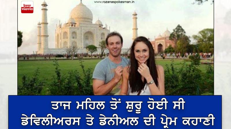 AB De Villiers and Danielle's Love Story