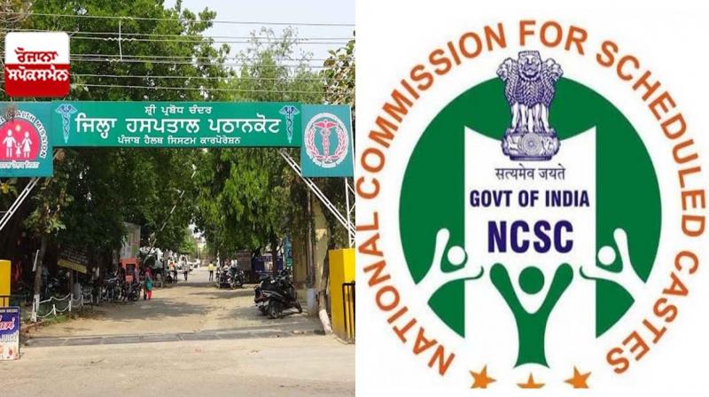 Notice issued by the SC Commission regarding the Pathankot delivery matter Notice issued by the SC Commission regarding the Pathankot delivery matter