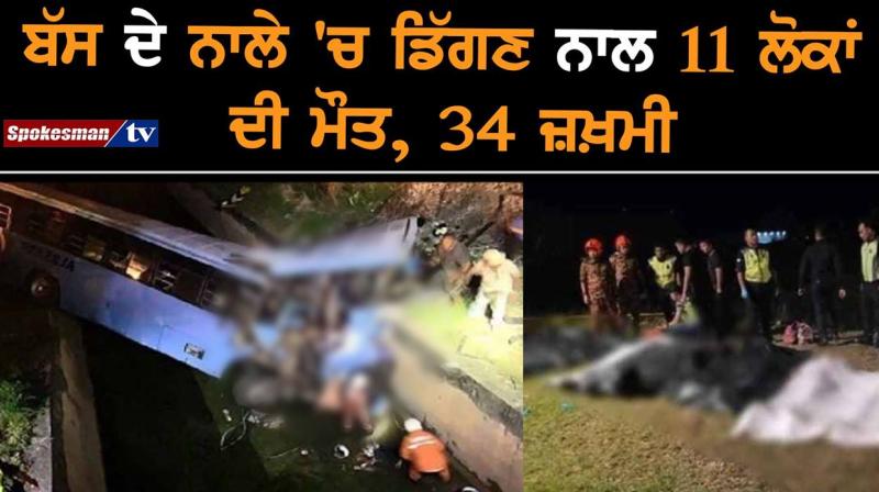  11 people killed and 34 injured as bus falls into a drain