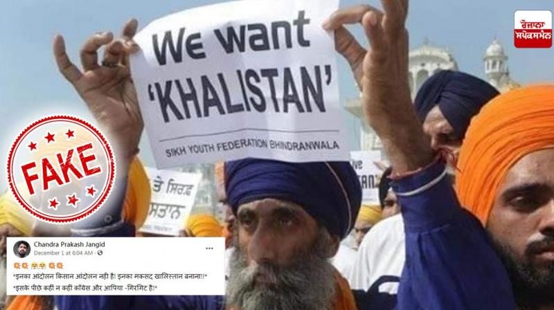Fact Check old Image From Year 2013 going Viral In the Name Of Farmers Protest With Fake Claim Fact Check old Image From Year 2013 going Viral In the Name Of Farmers Protest With Fake Claim