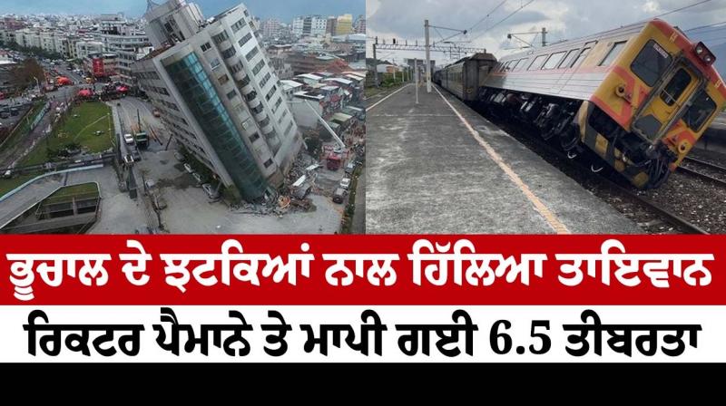 Earthquake Earthquake