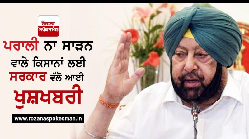 Government of Punjab and farmers Government of Punjab and farmers