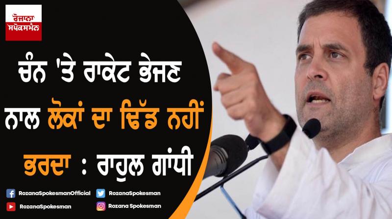 Modi governmentt asking youths to see Moon when they seek jobs: Rahul Gandhi
