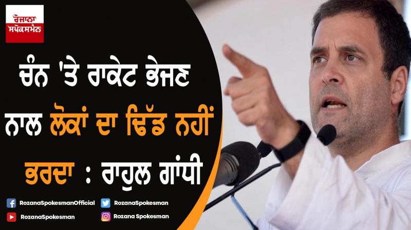 Modi governmentt asking youths to see Moon when they seek jobs: Rahul Gandhi Modi governmentt asking youths to see Moon when they seek jobs: Rahul Gandhi