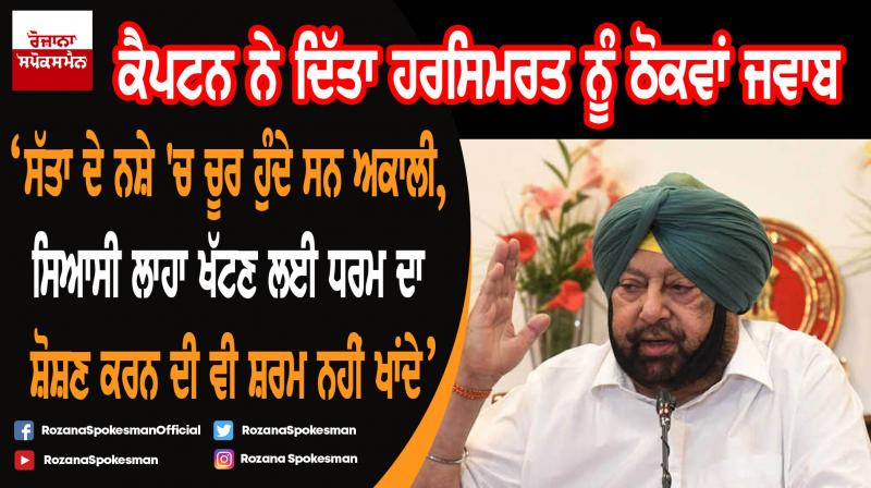 Captain Amarinder Singh Captain Amarinder Singh