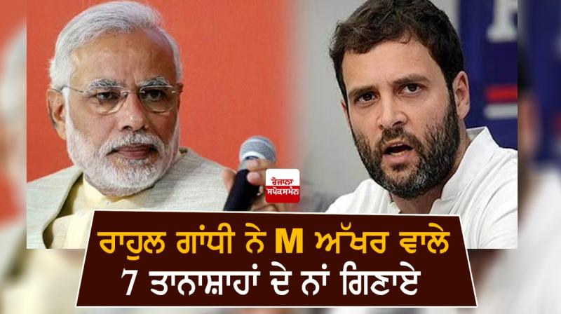 PM modi and Rahul Gandhi PM modi and Rahul Gandhi