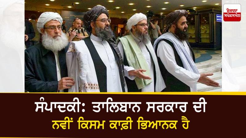 Taliban Government Taliban Government