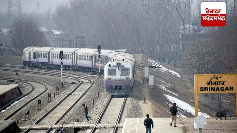 Trains will run from Srinagar to many states of the country Trains will run from Srinagar to many states of the country