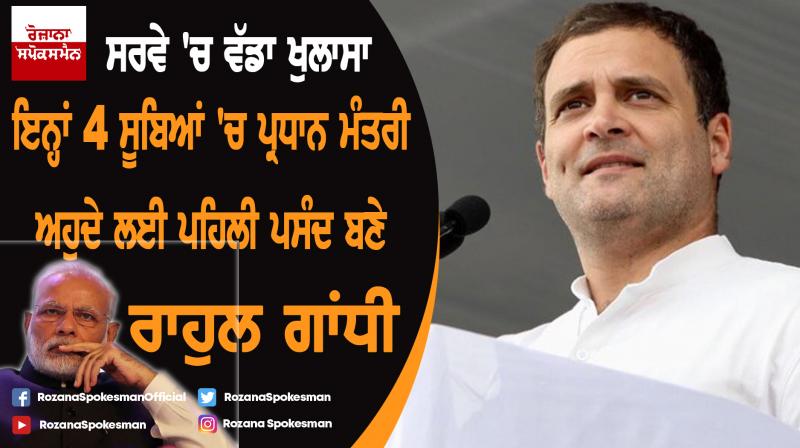 In direct contest for PM, voters in AP, Punjab, Kerala, TN prefer Rahul over Modi In direct contest for PM, voters in AP, Punjab, Kerala, TN prefer Rahul over Modi
