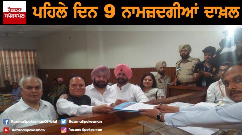 Santokh Singh Chaudhary files his nomination papers