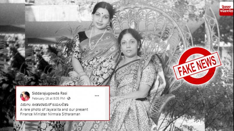 Fact Check: This old picture does not have Nirmala Sitharaman with Jayalalithaa Fact Check: This old picture does not have Nirmala Sitharaman with Jayalalithaa