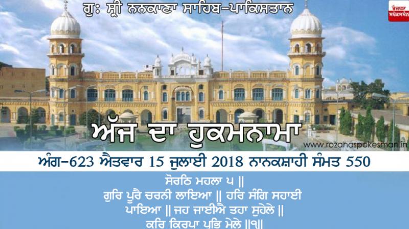 Ajj da Hukamnama Ajj da Hukamnama