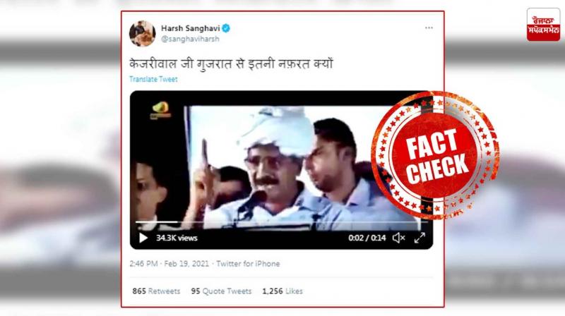 Fact check:Video from 2016 clipped to falsely claim CM Kejriwal threatened Gujaratis Fact check:Video from 2016 clipped to falsely claim CM Kejriwal threatened Gujaratis