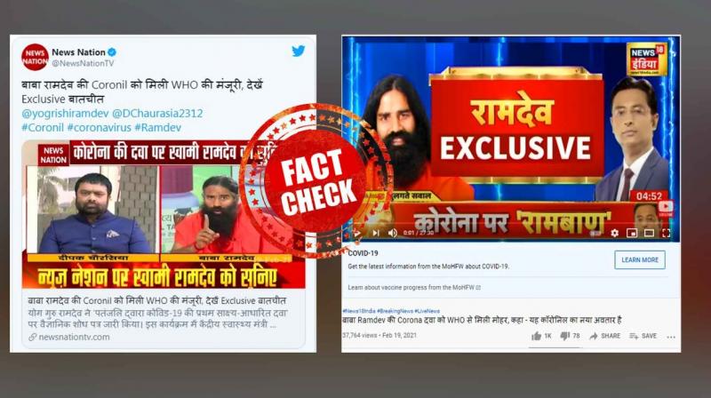 False Claims Go Viral About Patanjali's Coronil Approved By WHO False Claims Go Viral About Patanjali's Coronil Approved By WHO