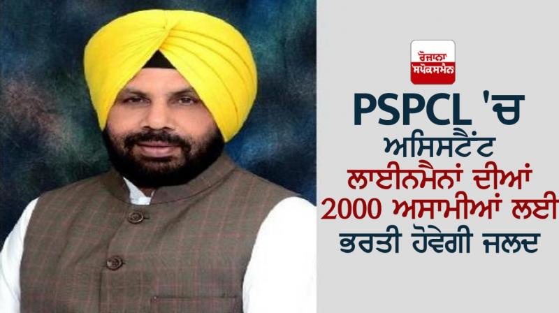 Power Minister Power Minister