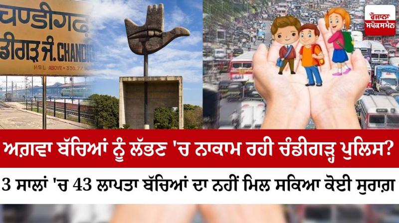 Punjabi News Punjabi News