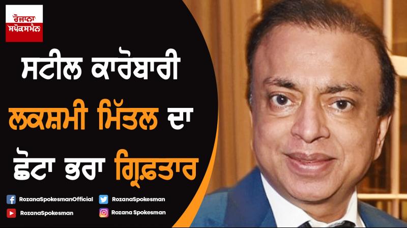 Steel magnate Lakshmi Mittal's brother Pramod held in Bosnia