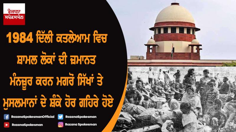 Anti-Sikh riots 1984 Anti-Sikh riots 1984