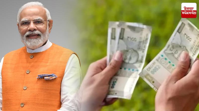PM Kisan 20th Installment news in punjabi PM Kisan 20th Installment news in punjabi