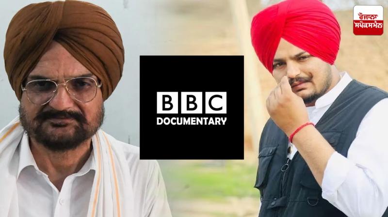 BBC Documentary On Sidhu Moosewala latest News in punjabi BBC Documentary On Sidhu Moosewala latest News in punjabi
