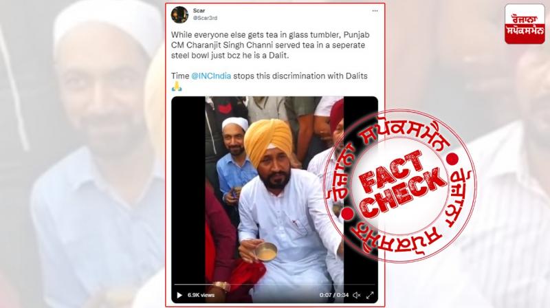 Fact Check Video of Cm Charanjit Channi drinking tea viral with misleading claim