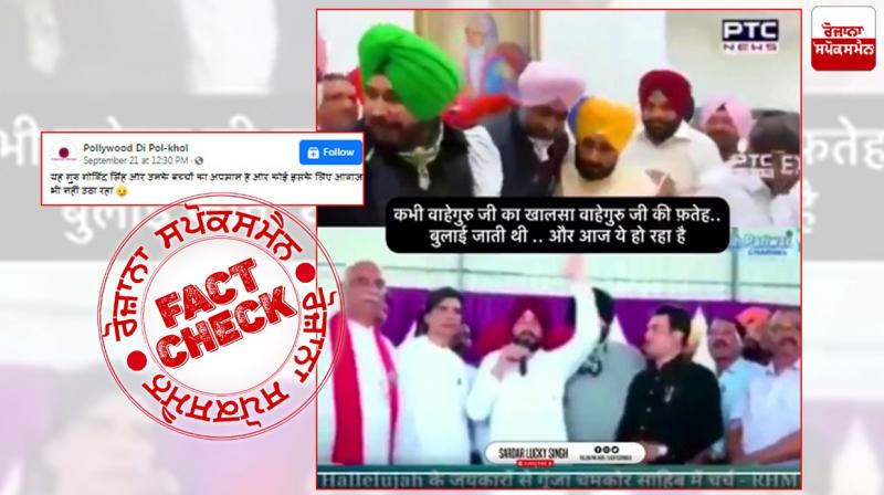 Fact Check SM users spreading communal hate in the name of Punjab CM and Navjot Sidhu
