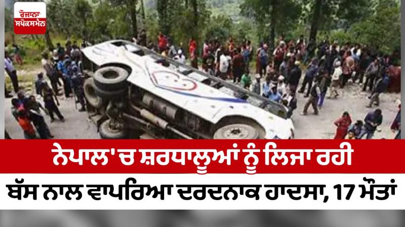 Accident in nepal Accident in nepal