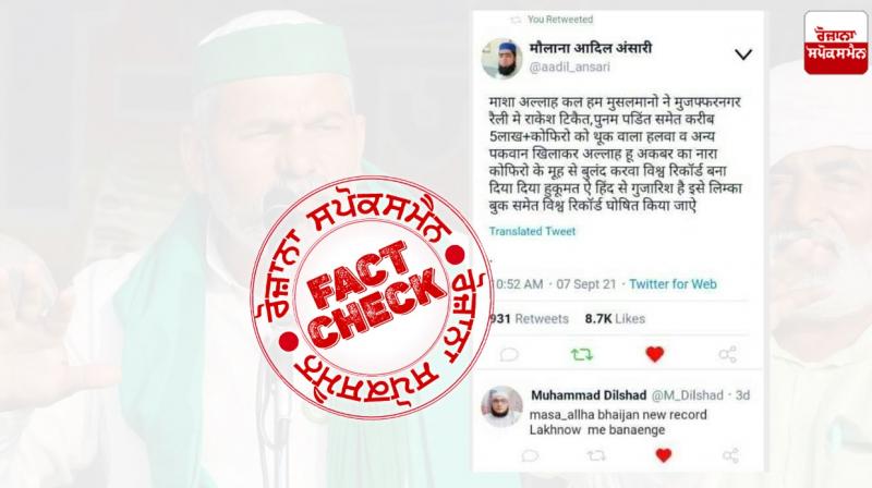 Fact Check Fake tweet viral to defame a community