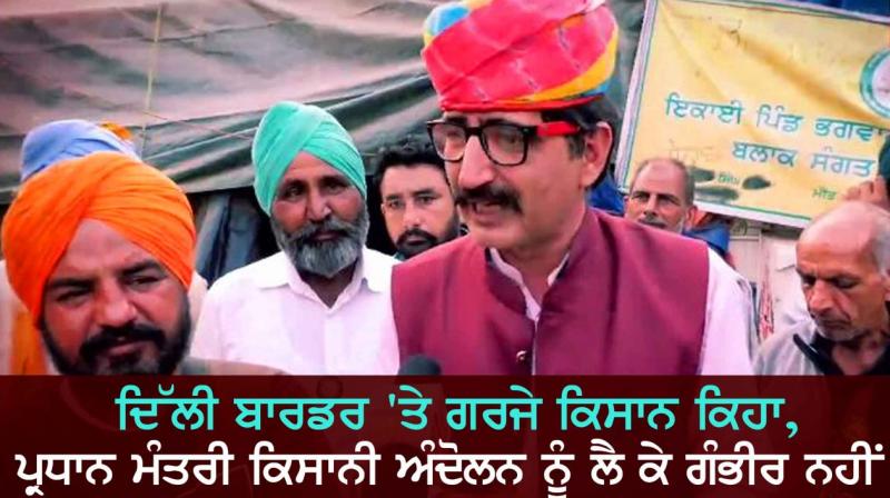 Farmer protest Farmer protest