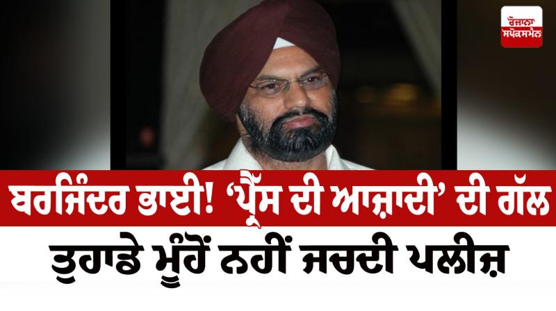 Barjinder Singh Hamdard Barjinder Singh Hamdard