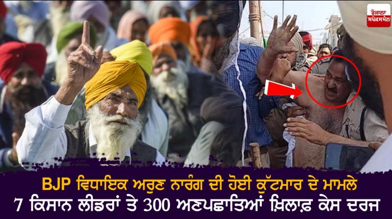 Farmer protest Farmer protest