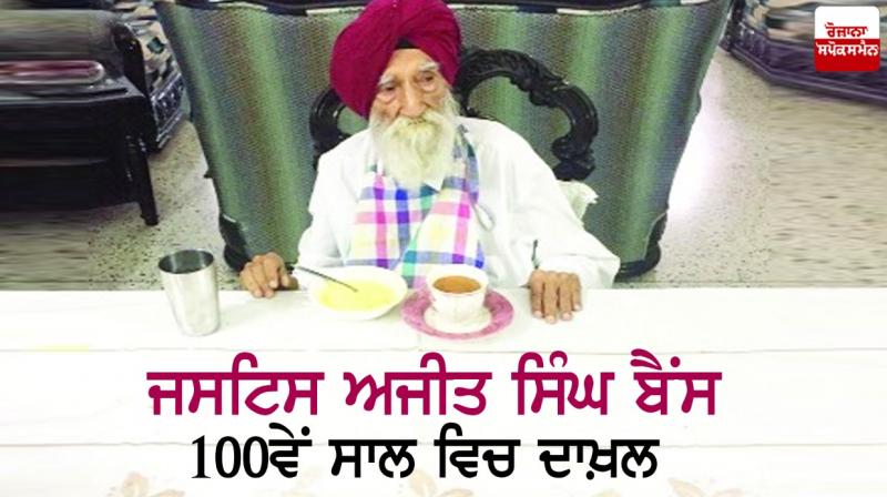 Justice Ajit Singh Bains Justice Ajit Singh Bains
