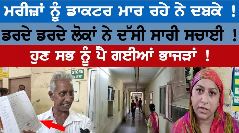 Civil Hospital Kapurthala Civil Hospital Kapurthala