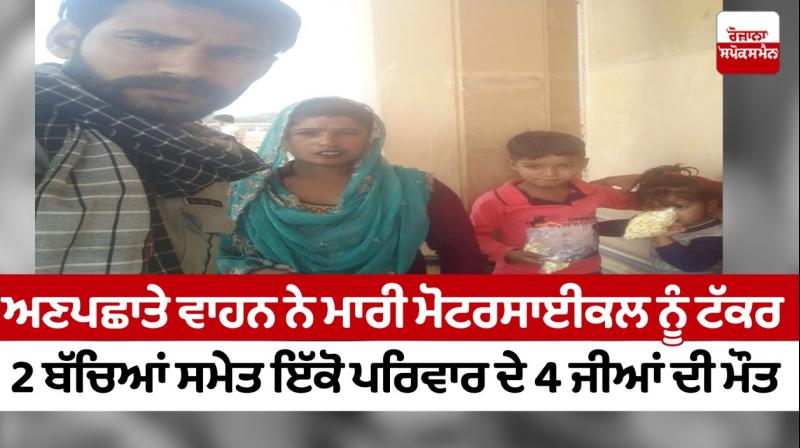 Punjab News Punjab News