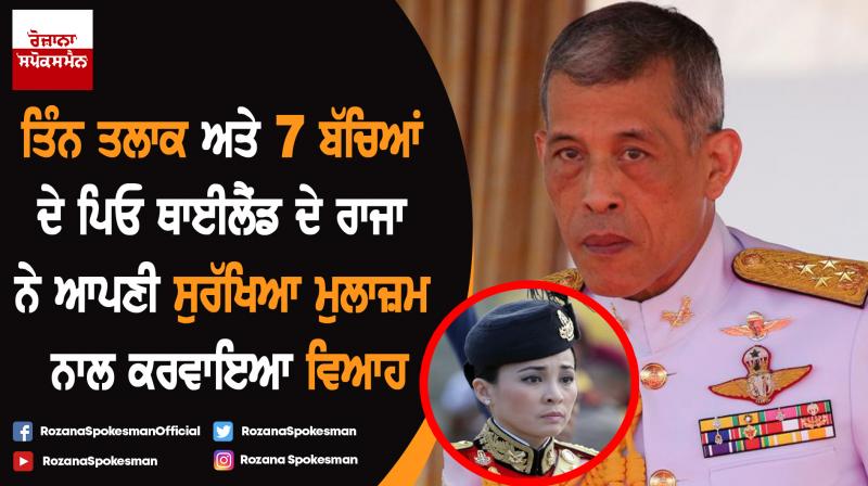 Thailand's King Vajiralongkorn weds bodyguard Suthida