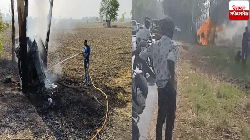 CNG car caught fire suddenly Haryana News in punjabi CNG car caught fire suddenly Haryana News in punjabi