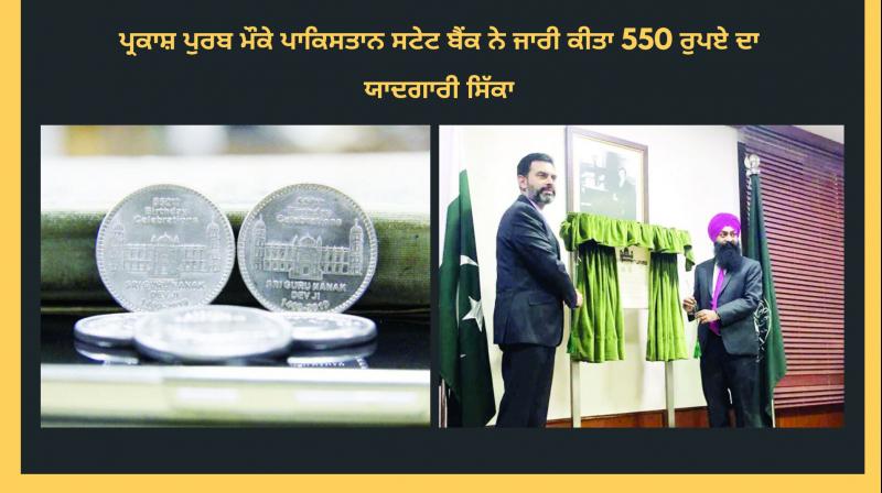 State Bank of Pakistan issues commemorative coin on Baba Guru Nanak's 550th birth anniversary