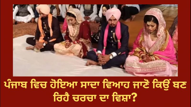 Simple marriage at Punjab 