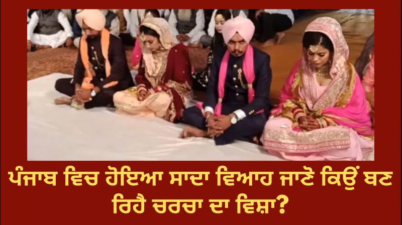Simple marriage at Punjab Simple marriage at Punjab