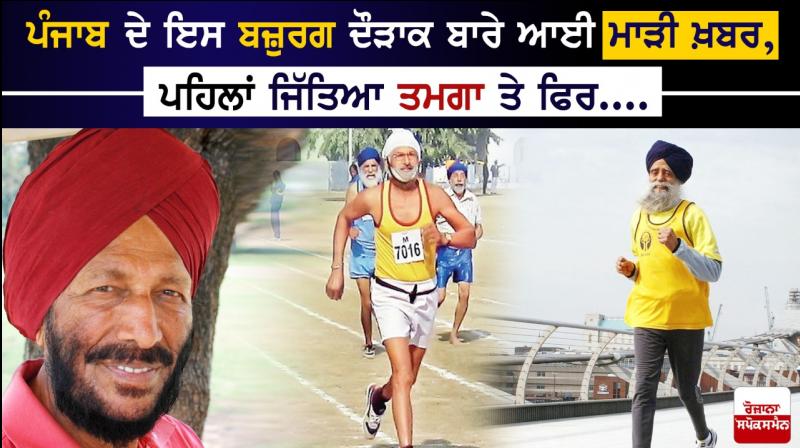 Milkha Singh, Fauja Singh and Bakhshish singh