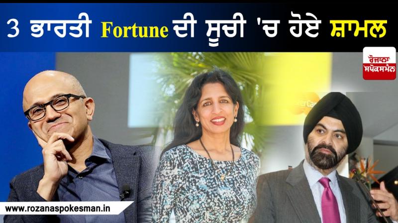 3 Indians in Fortune's Businessperson of the Year 2019 list 3 Indians in Fortune's Businessperson of the Year 2019 list