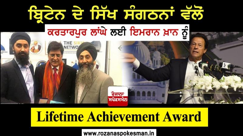 British Sikhs award Imran Khan