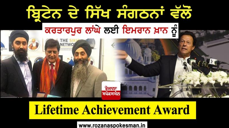 British Sikhs award Imran Khan British Sikhs award Imran Khan