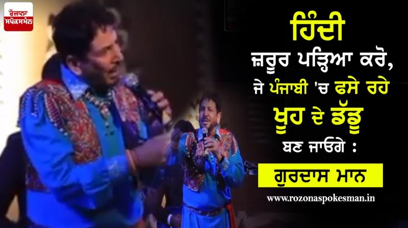 Gurdas Mann Gurdas Mann