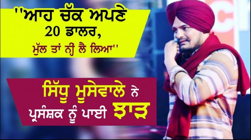 Sidhu Moosewala Sidhu Moosewala