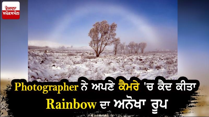Photographer Captures Stunning Shot of Rare White Rainbow Over Moor in Scotland