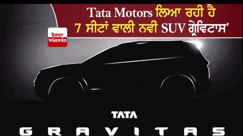 Tata Motors Names Upcoming Flagship SUV Gravitas