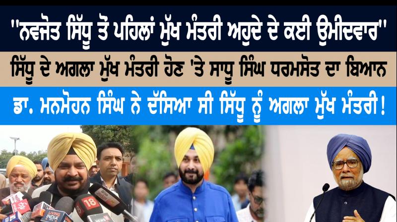 Navjot Sidhu Navjot Sidhu