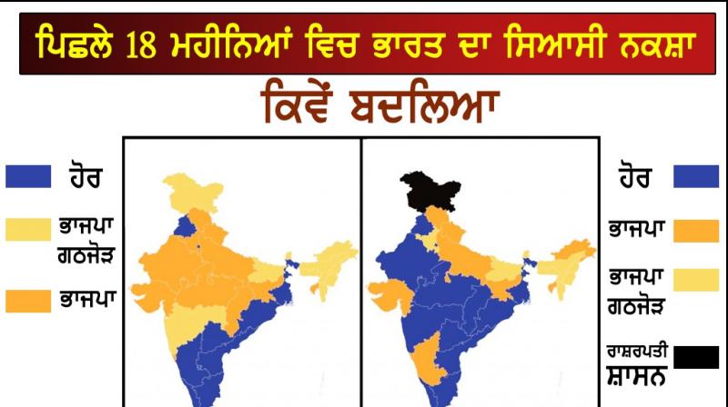 How India's Political Map Has Changed in the Past 18 Months How India's Political Map Has Changed in the Past 18 Months