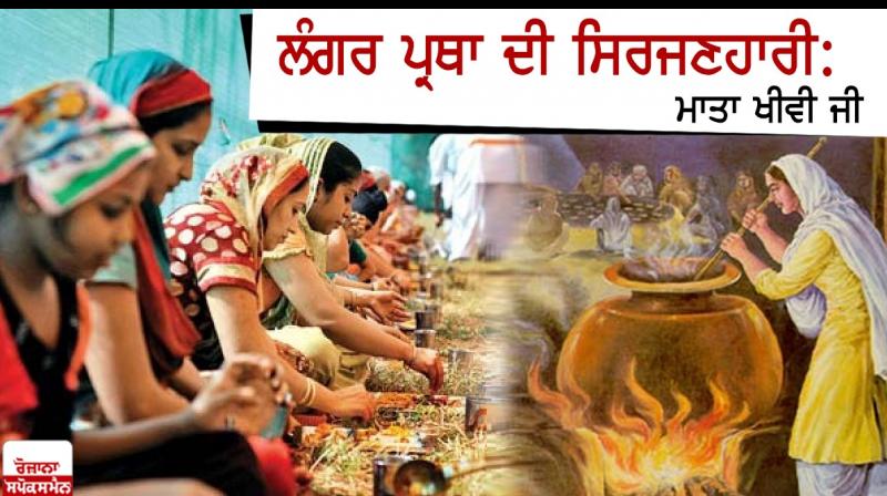 Mata Khivi Ji Mata Khivi Ji